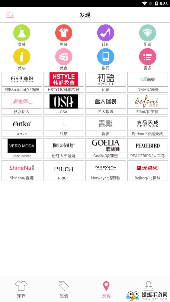 优好货软件 1.7.8最新版