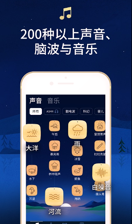 RelaxMelodies ios版