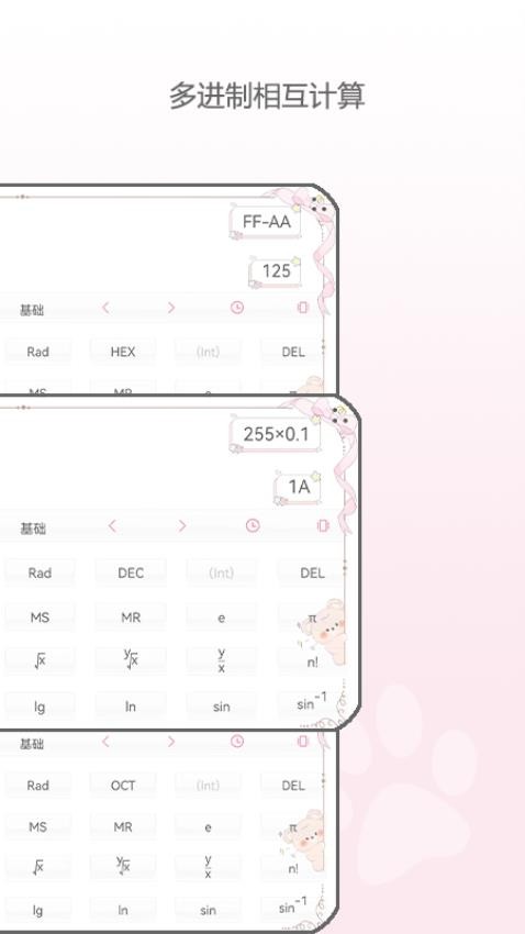 次元计算器