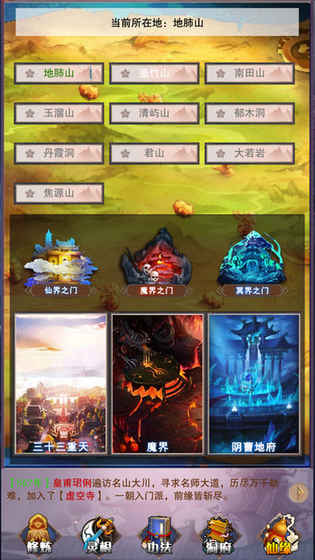 想不想修真最新版