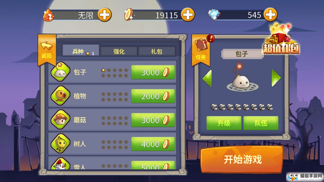 高桥名人之冒险岛无限生命版 1.0.1