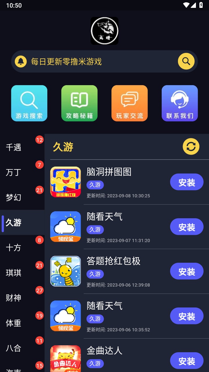 大炮游戏库最新版 1.2.4安卓版