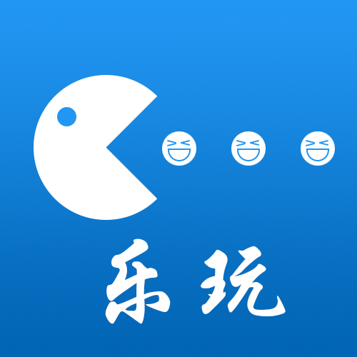 乐玩社区官方版 1.3.0最新版