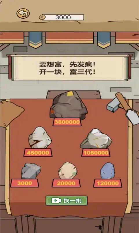 和坤模拟器手机版 1.0.1最新版