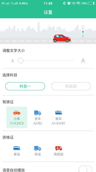 驾考速记题库