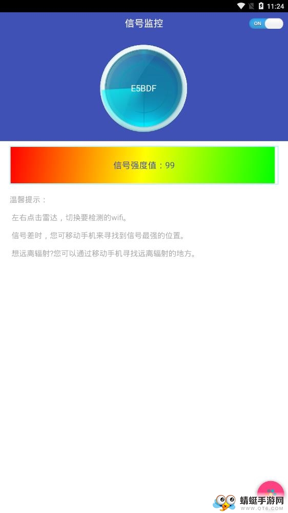WiFi钥匙万能密码 5.2.5安卓版