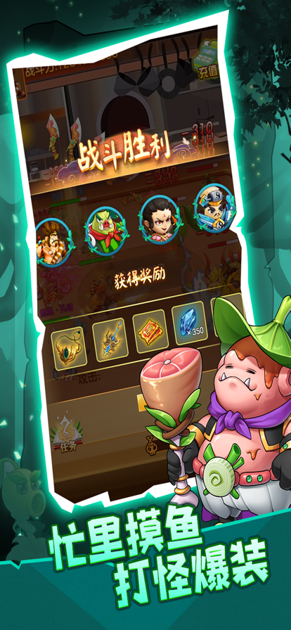 切菜狂人 ios版