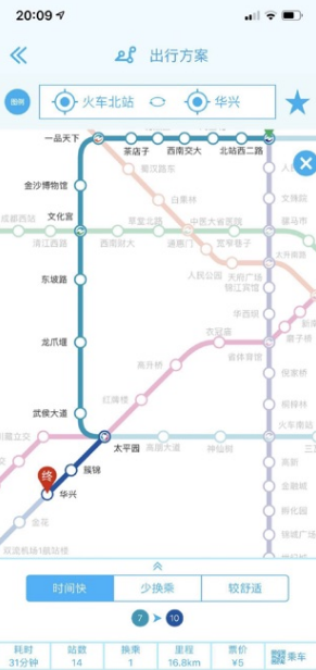 成都地铁 ios版