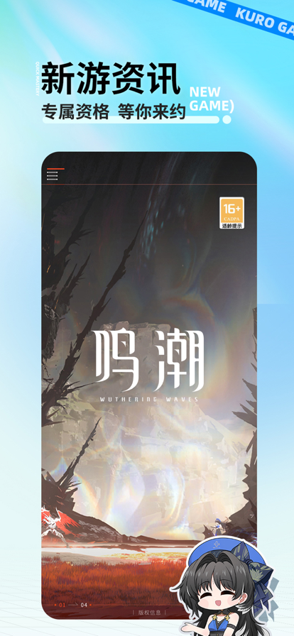 库街区 ios版