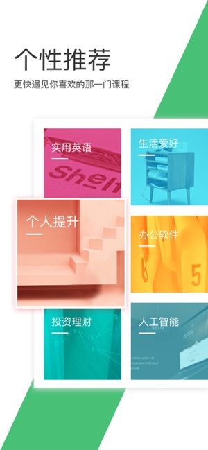 网易云课堂