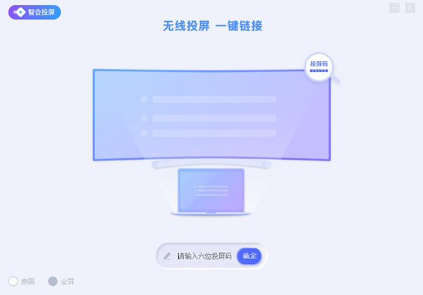 智会投屏 v1.0.4免费版