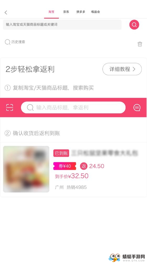 红豆日记（省钱购物）app 1.2.8最新版
