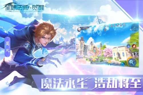 全职法师：觉醒测试版