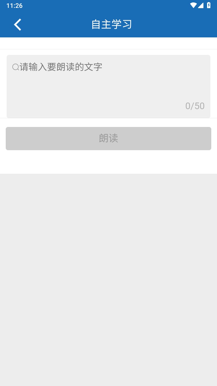 语言扶贫app官方版 1.0.1013安卓版