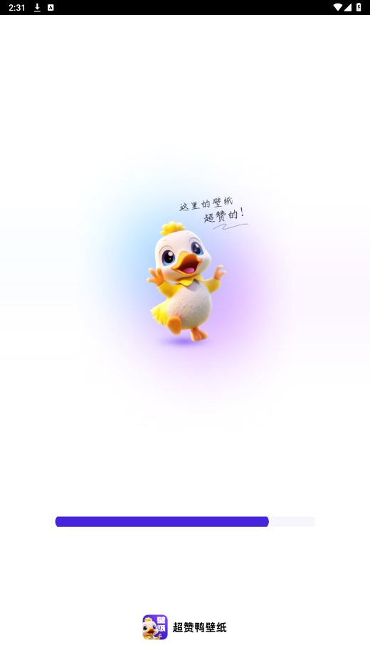 超赞鸭壁纸 1.0.0安卓版