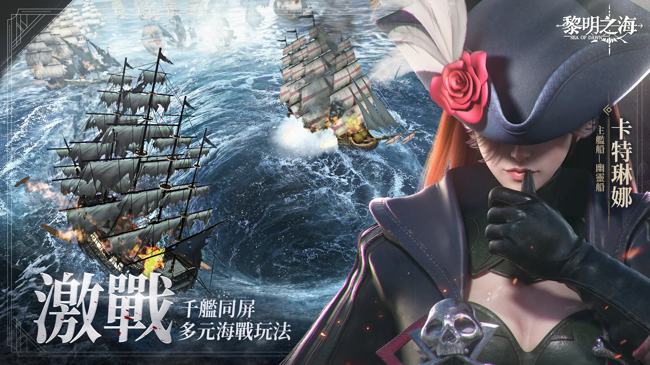 黎明之海港台服最新版 1.0.1中文版