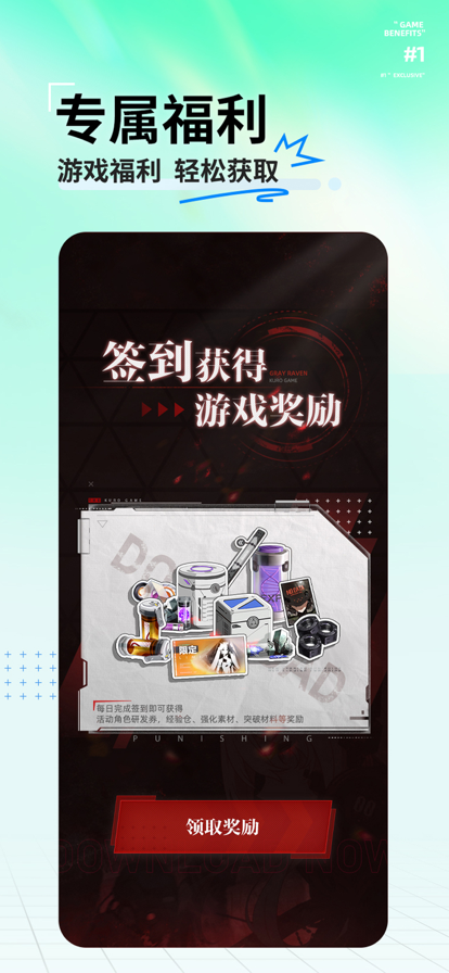 库街区 ios版