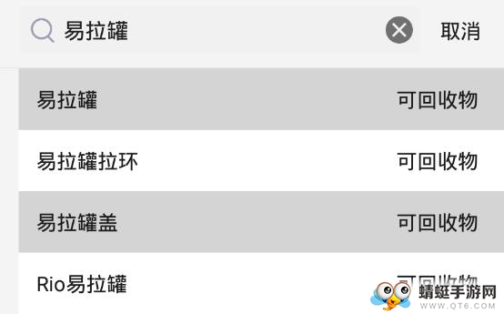 丢丢垃圾管家 丢丢垃圾管家