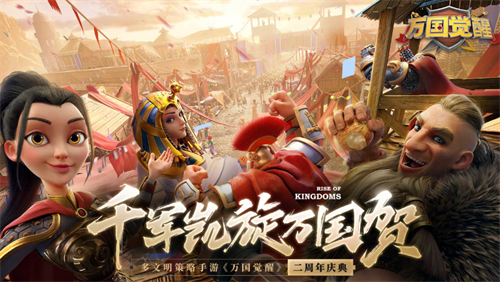 万国觉醒安卓版
