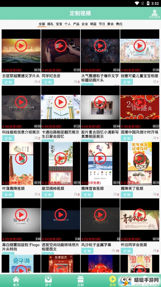 相片拼接工具软件 2.1.8最新版