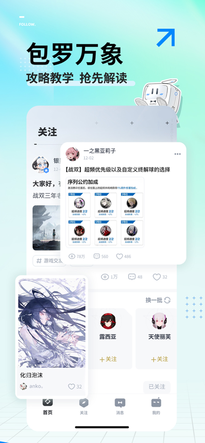 库街区 ios版