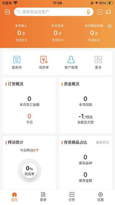 来肯企汇 ios版