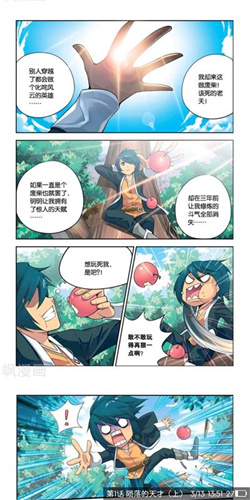 异次元漫画升级版