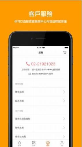 小米商城国际版 ios版