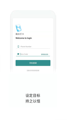 喝水打卡 3.5安卓版