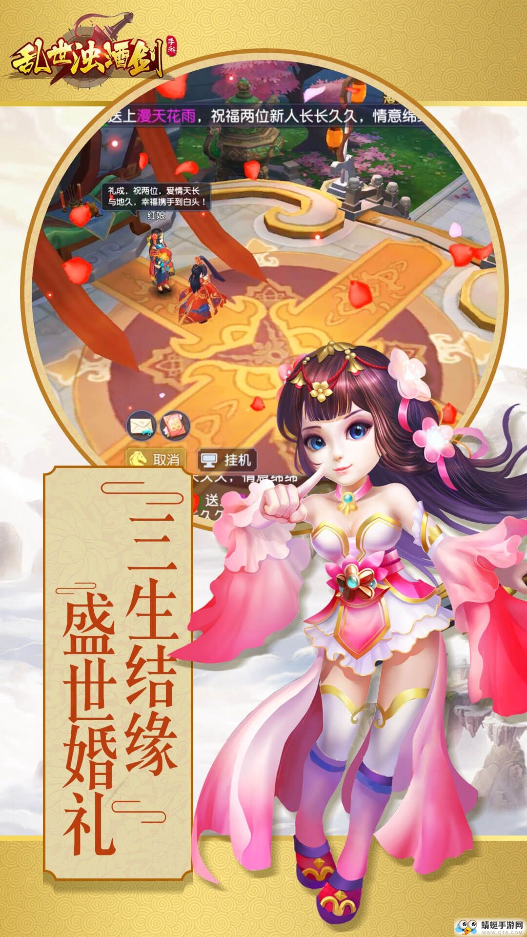 乱世浊酒剑折扣版 1.0.5.3