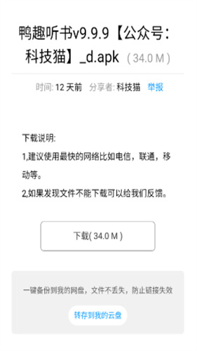 猫猫软件库