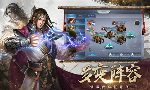 三国傲世无双手机版