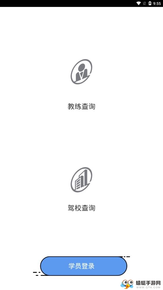 驾考训软件 1.0.0最新版