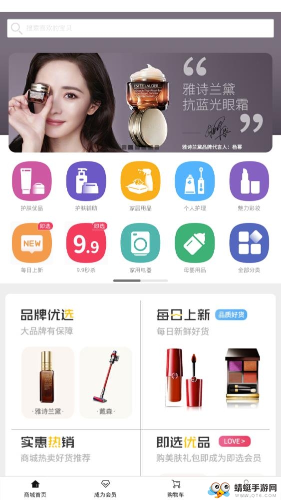 即选优品 1.1.7最新版