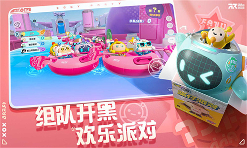 蛋仔派对港台服