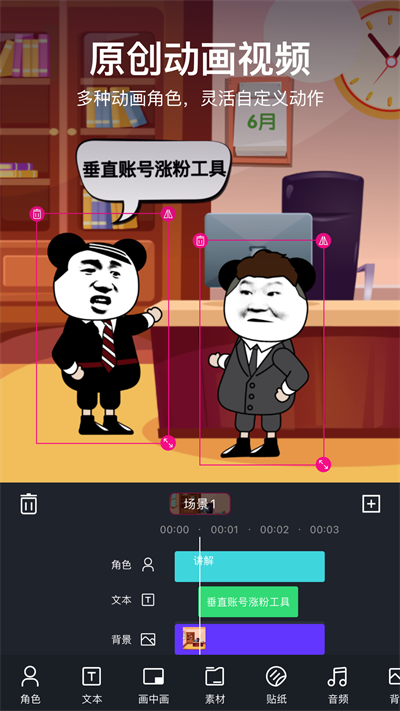 美册视频编辑剪辑制作米免费版