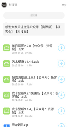 猫猫软件库