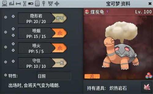 口袋妖怪pokemmo
