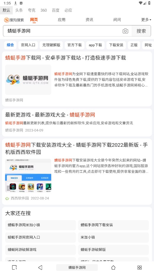 JIZZ app 2.2.5安卓版