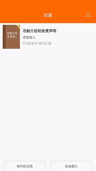 多看阅读神器