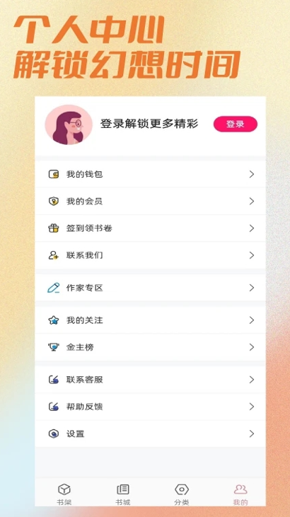 连情小说