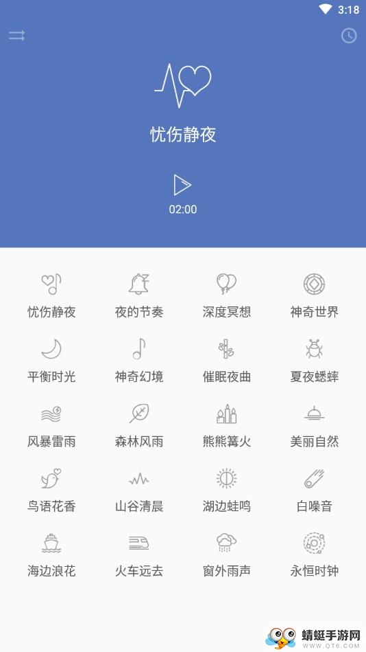 睡眠宝典 1.6安卓版