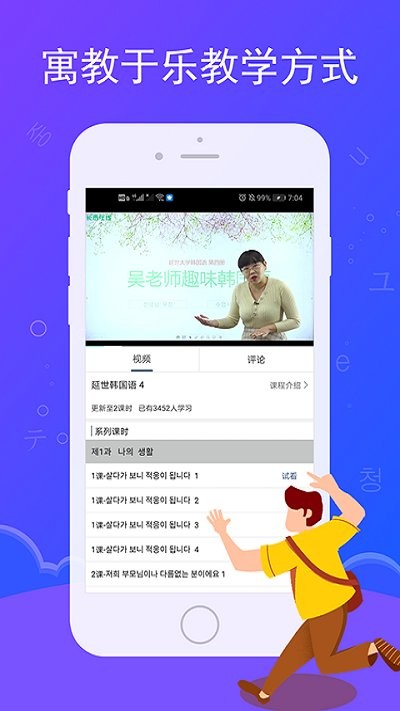 长青在线