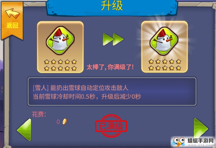 高桥名人之冒险岛无限生命版