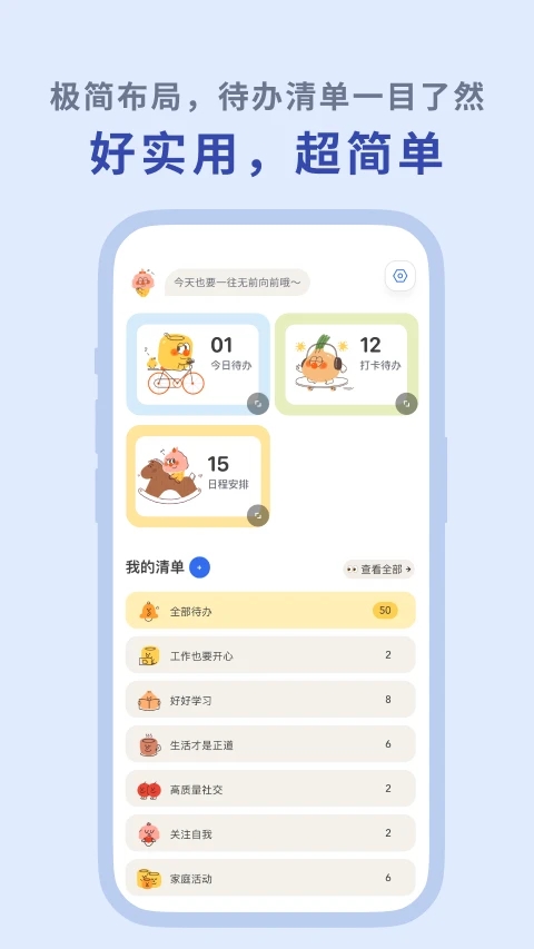 罐头清单(Cando)