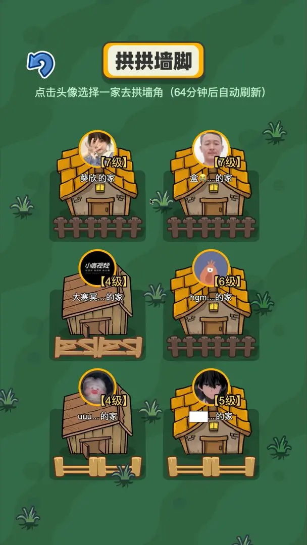 拱呀拱最新版 1.0.9安卓版