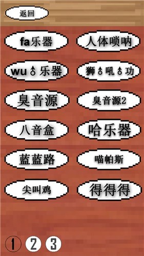 鬼畜钢琴