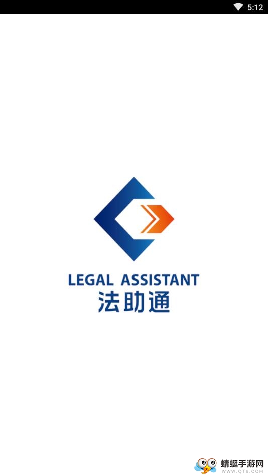法助通 3.4.0安卓版
