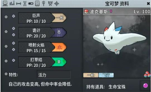 口袋妖怪pokemmo