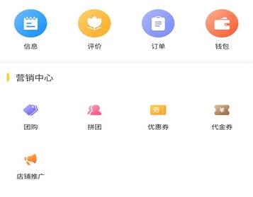 车己商户软件